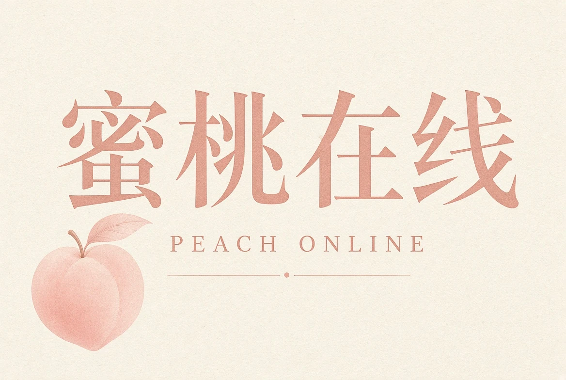蜜桃在线内容导览